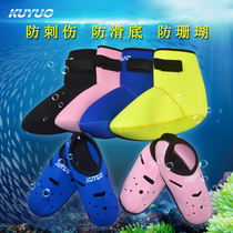 Adult and childrens snorkeling socks non-slip and scratch-resistant diving socks beach socks waterproof female coral winter swimming socks unisex