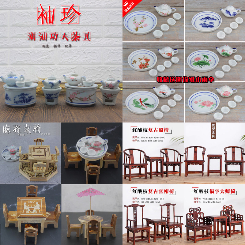 Mini-fixture Creative Ceramic Children's Toys Has a Plastic Small Kung Fu Tea Play Tea Bottle Set