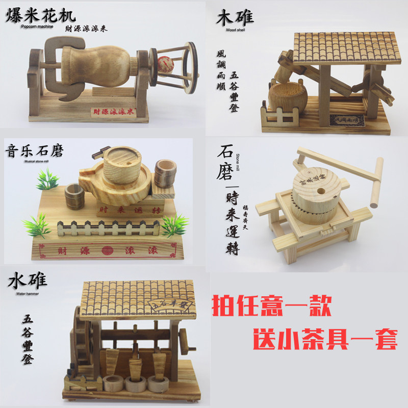 Bamboo wood ancient well stone mill hand-cranked house fishing boat sailing retro home crafts decoration decoration milk tea coffee shop