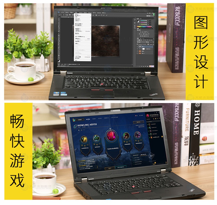 租赁电脑w530_15.jpg