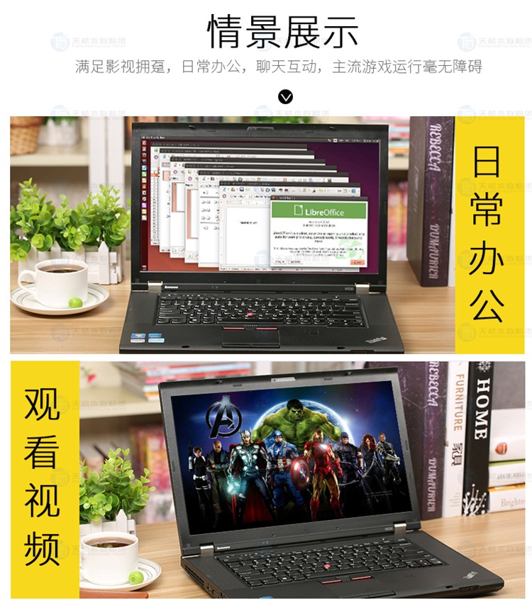 租赁电脑w530_14.jpg