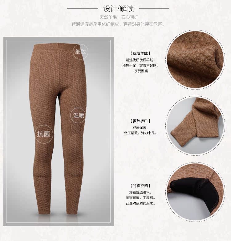 Pantalon collant Moyen-âge simple en cachemire - Ref 754262 Image 13