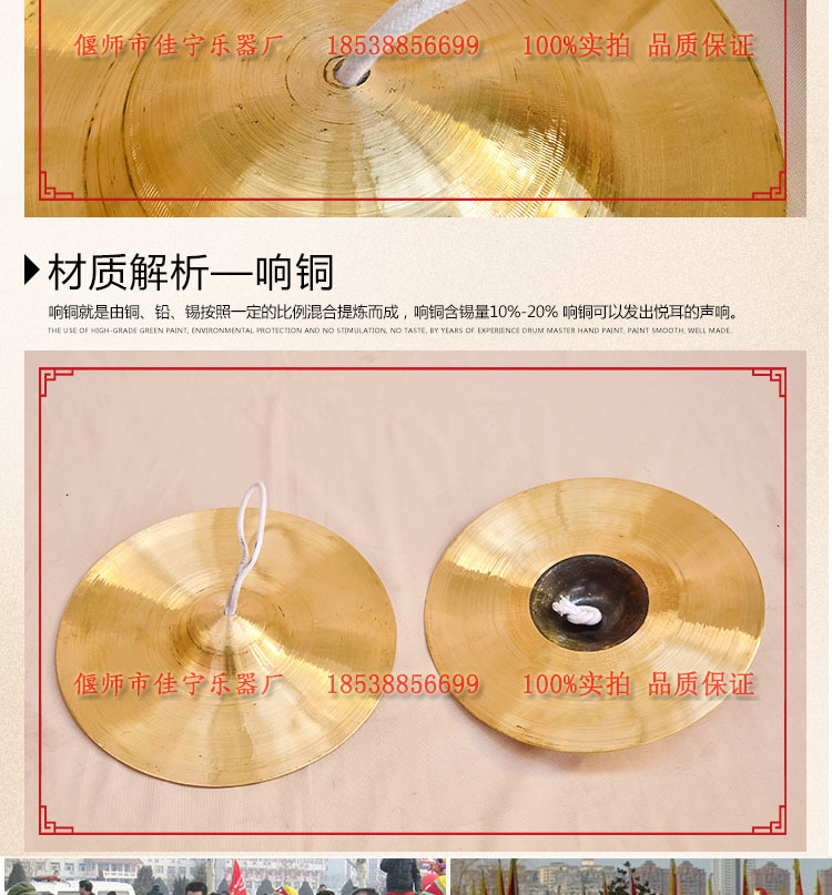 Vòng đồng 镲 腰 镲 军 军 镲 镲 sáo mèo