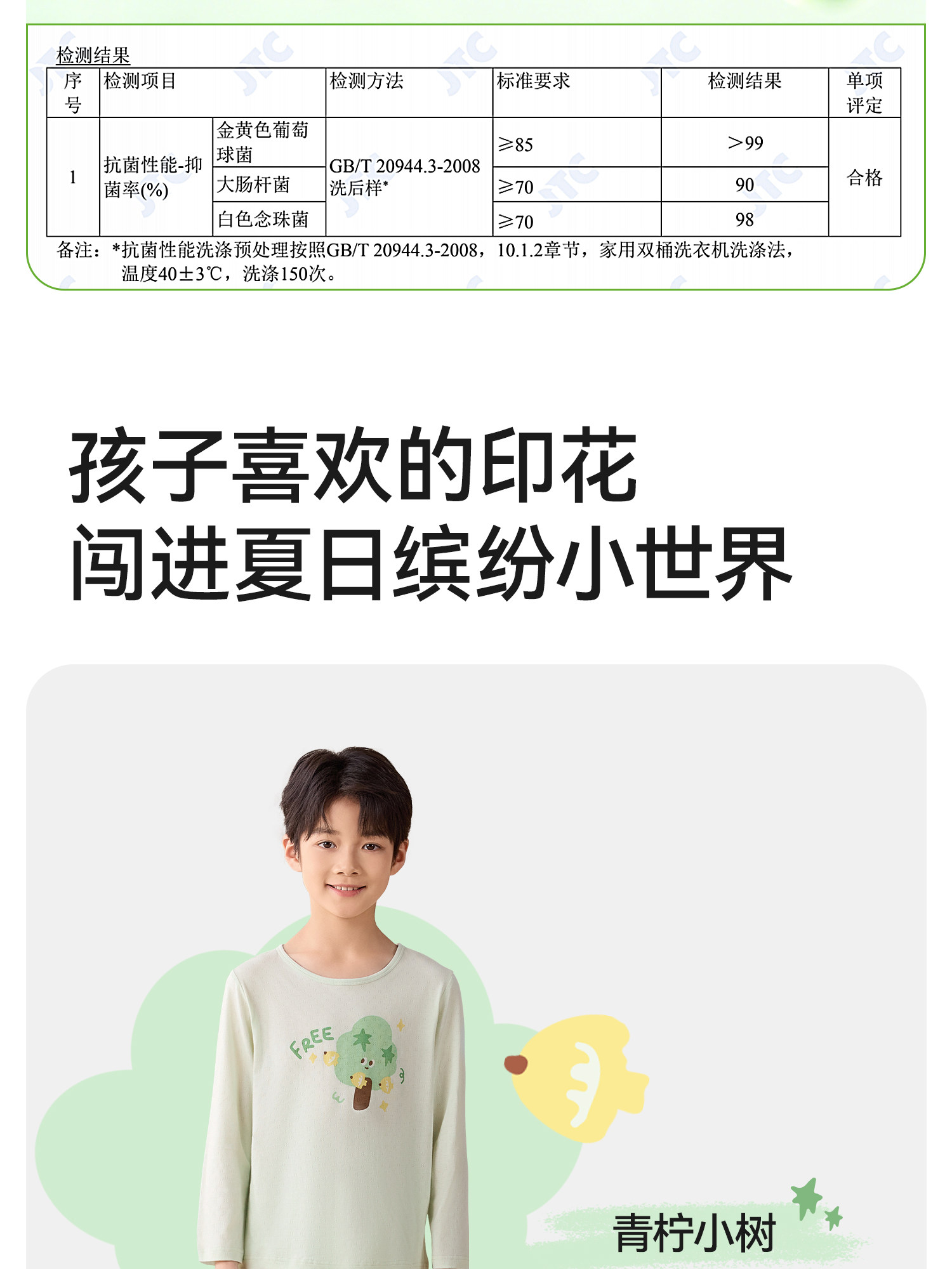 红豆儿童睡衣纯棉夏季新款网眼家居服套装男童女童全棉抗菌空调服 — 14