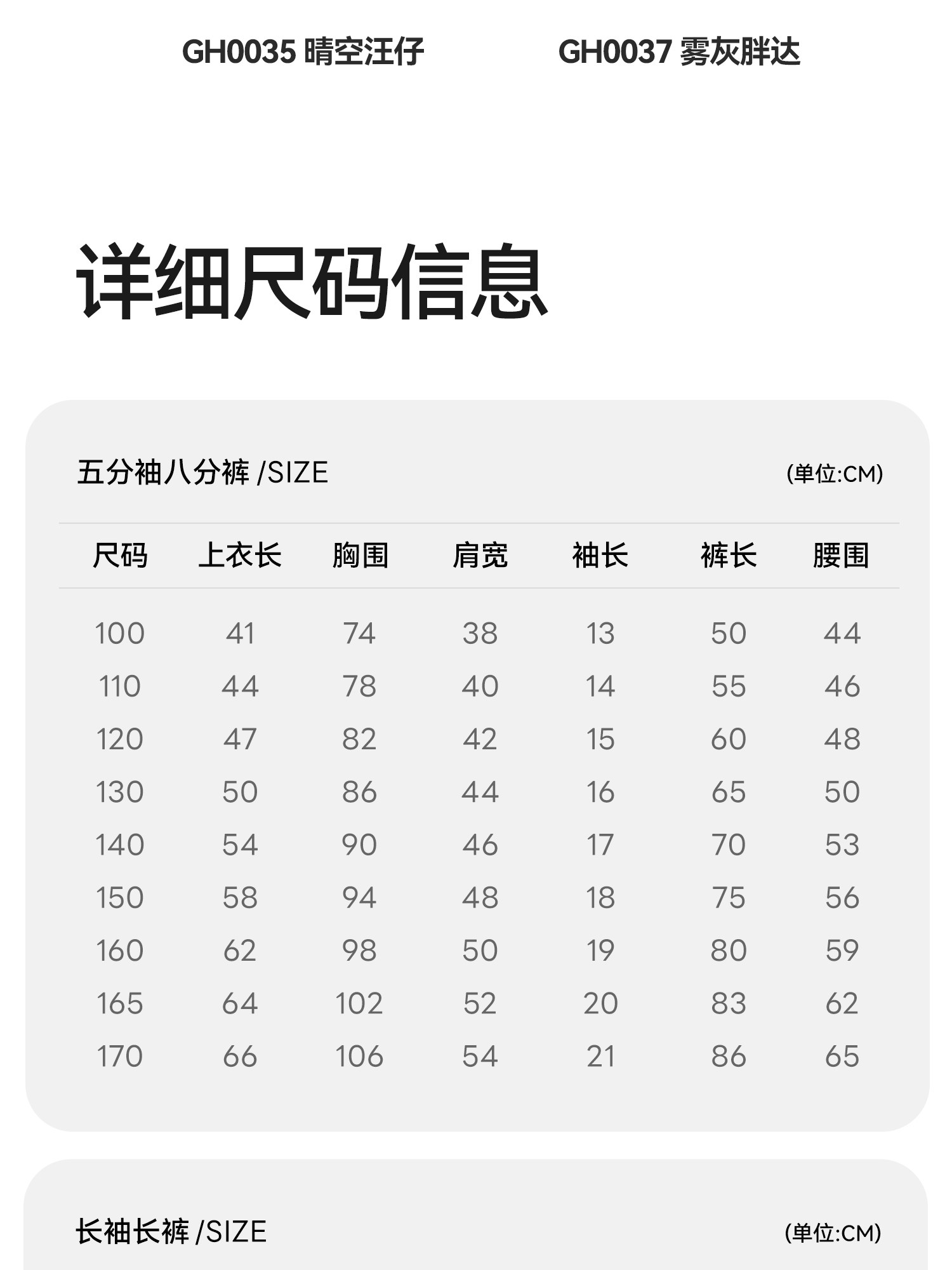 红豆儿童睡衣纯棉夏季新款网眼家居服套装男童女童全棉抗菌空调服 — 23