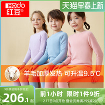 Red Bean Children Lingerie Suit Duvet Thickened Wool Fever Warm Cover Boy Girl CUHK Boy Autumn Clothes Autumn Pants