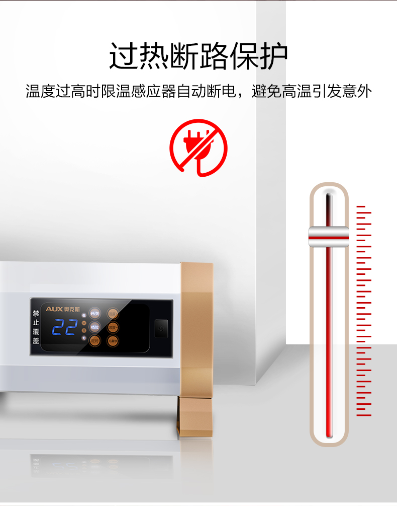 奥克斯 踢脚线取暖器 1800W 图14
