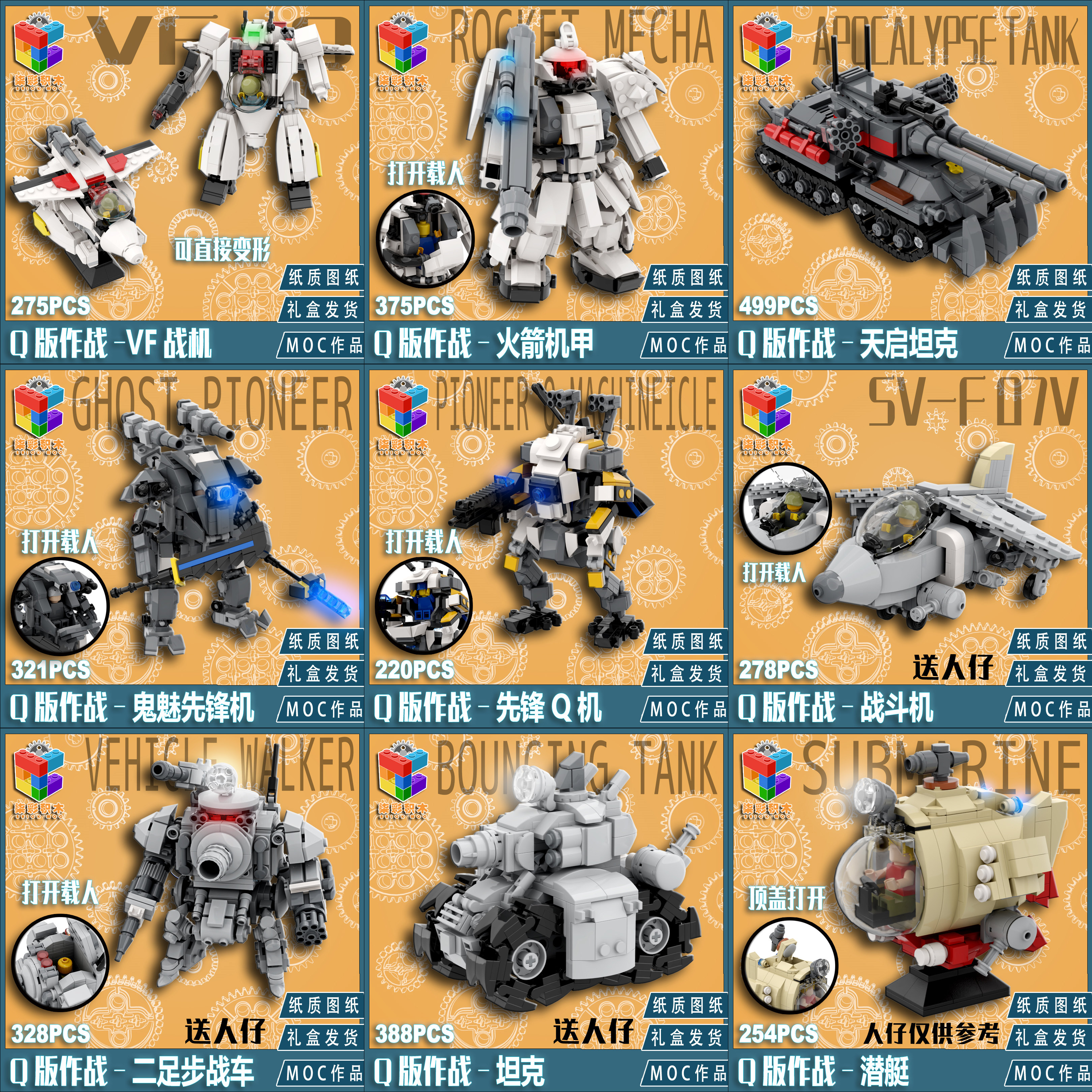 Colorful Creative MOCQ Edition Collection Apocalypse Tank BT7472 Egg Armor Pioneer Alloy Mecha Puzzle Building Blocks Assembly