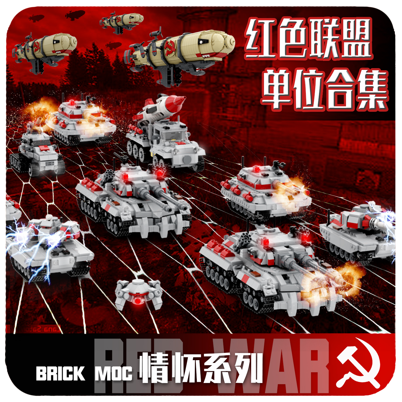 Colorful Creative MOC Red Police Assembly Building Blocks Soviet Unit Collection Apocalypse Tank World War II Alert Military Model