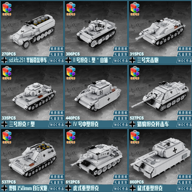 Qicai Creative Moc World War Ii Panzer Iii Tiger Panther German Vehicle Military Collection Educational Assembly Toy