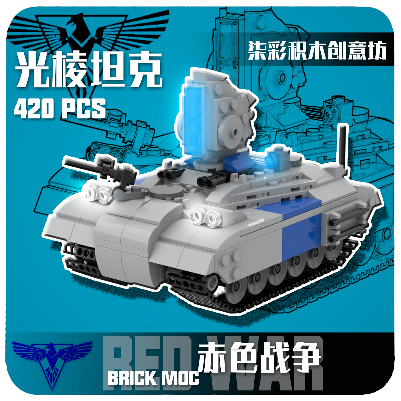 Colorful creative building blocks red police assembled building blocks allied light edge tank military MOC tank red alert model