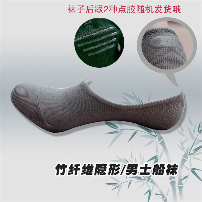 Sợi tre vớ ngắn nam vớ thuyền mùa hè mỏng vớ vô hình cotton silicone non-slip khử mùi mồ hôi thấm thuyền vớ