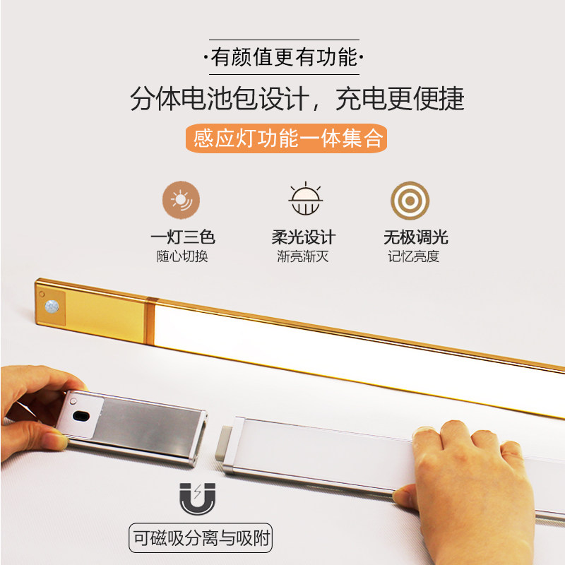 Split charging wardrobe light induction lamp led wireless hand sweep cabinet light shoe cabinet entryway bed bottom night light