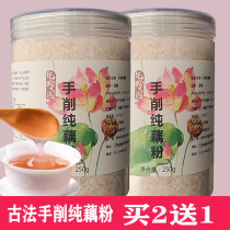 Pure handmade knife cut pure lotus root powder Zhengzong Lotus Root Powder No Sugar Lotus Root Powder Farmhand Handmade Sheet Lotus Root Powder 250g