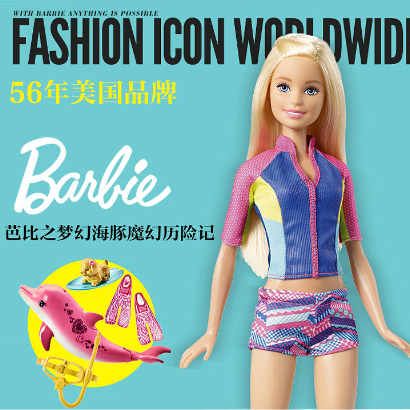 barbie fbd63