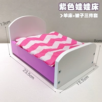 Сиреневая кукла, комплект, 3 предмета