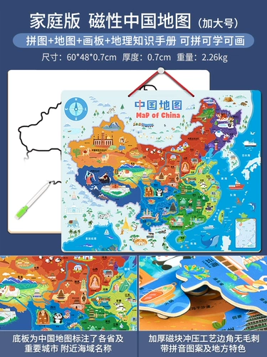 Деревянная магнитная китайская карта, головоломка, интеллектуальная игрушка, коллекция 2023, новая версия, 6 лет