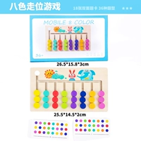 8 цветных шахмат