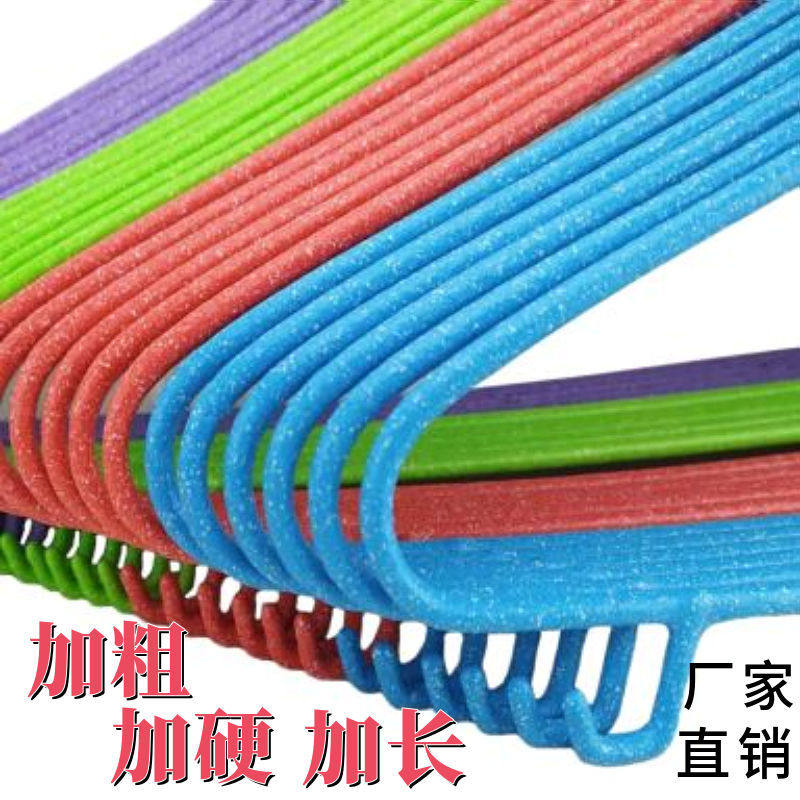 Extra coarse and large adult clothes hanger household clothes hanger hook clothes support hanger clothes hanger dormitory student clothes hanger
