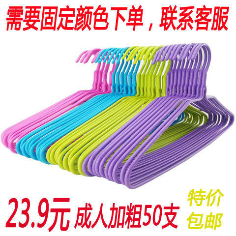 Extra thick adult clothes hanger bold and long clothes hanger baby and children clothes hanger household clothes hanger hanging support 50 pieces