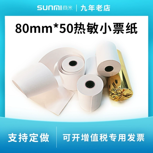 Серебряная дебиторская задолженность Серебряная бумага Термическая бумага для бумаги прозрачно нет углерода с общественностью.