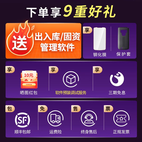 优博讯i6300a数据采集器pda手持终端仓库盘点机快递专用巴枪驿站通用把枪扫码出入库神器无线扫描枪工业机
