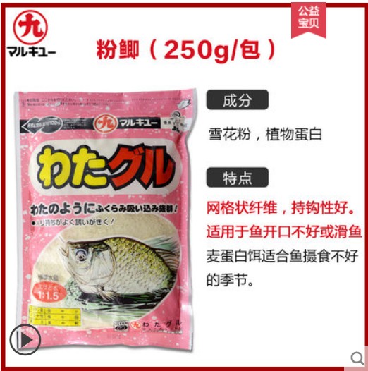 Marujiu bait Japan imported powder crucian carp competitive black pit crucian carp state bait additive 1245250g