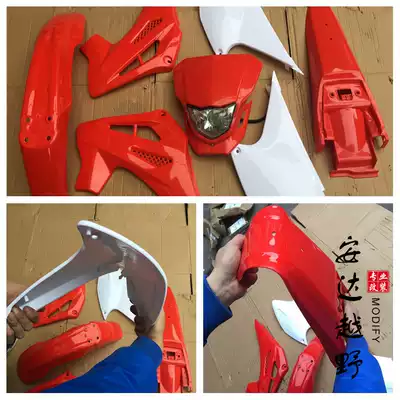 CQR250 off-road motorcycle accessories car full car appearance shell CQR250 full appearance with living room light with decal