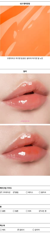 Hàn Quốc mua Ameli Lip Gloss Lip Gloss dưỡng ẩm màu son bóng # 614 màu ma cà rồng - Son bóng / Liquid Rouge