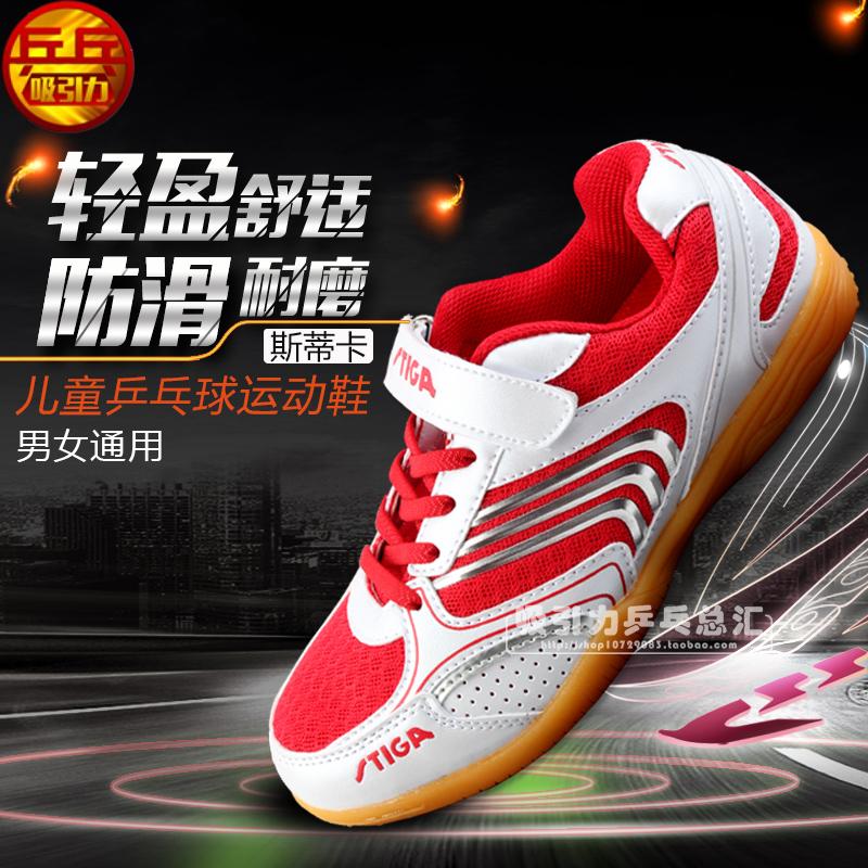 Attraction STIGA Stica children table tennis shoes Steka professional training sports shoes 2017 New