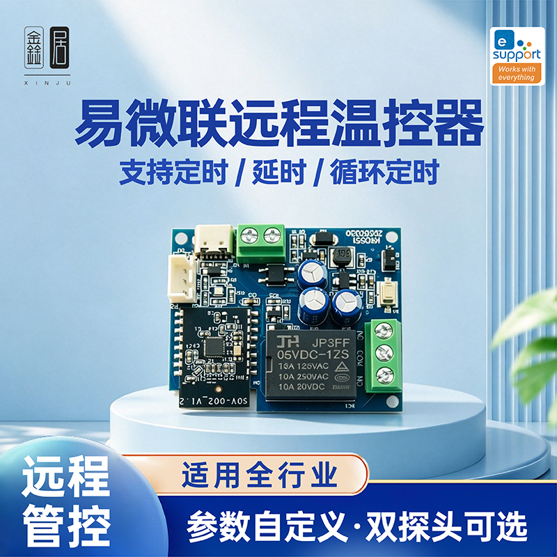 Yiweilian Remote Wifi Thermostat High-Precision Temperature Controller Module for Cooling and Heating with App Temperature Collection