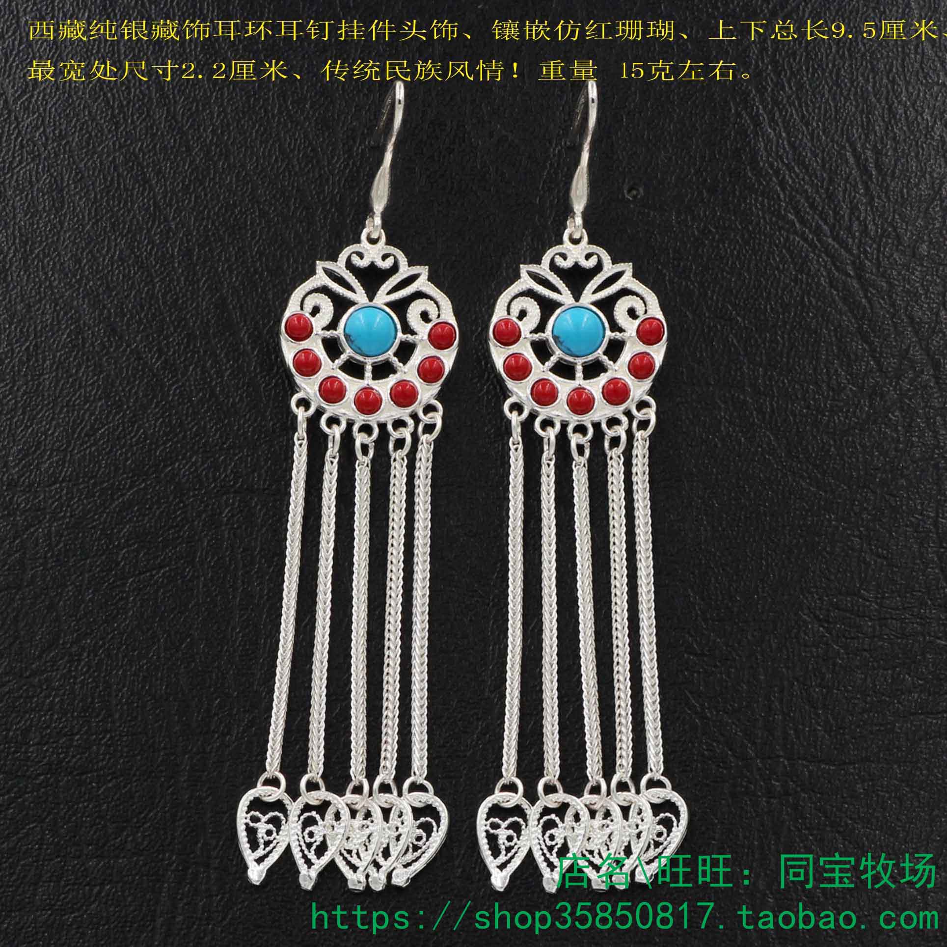 Pure silver Tibet earrings earrings earbuckle ear cranks inlaid simulated gem nationwide X