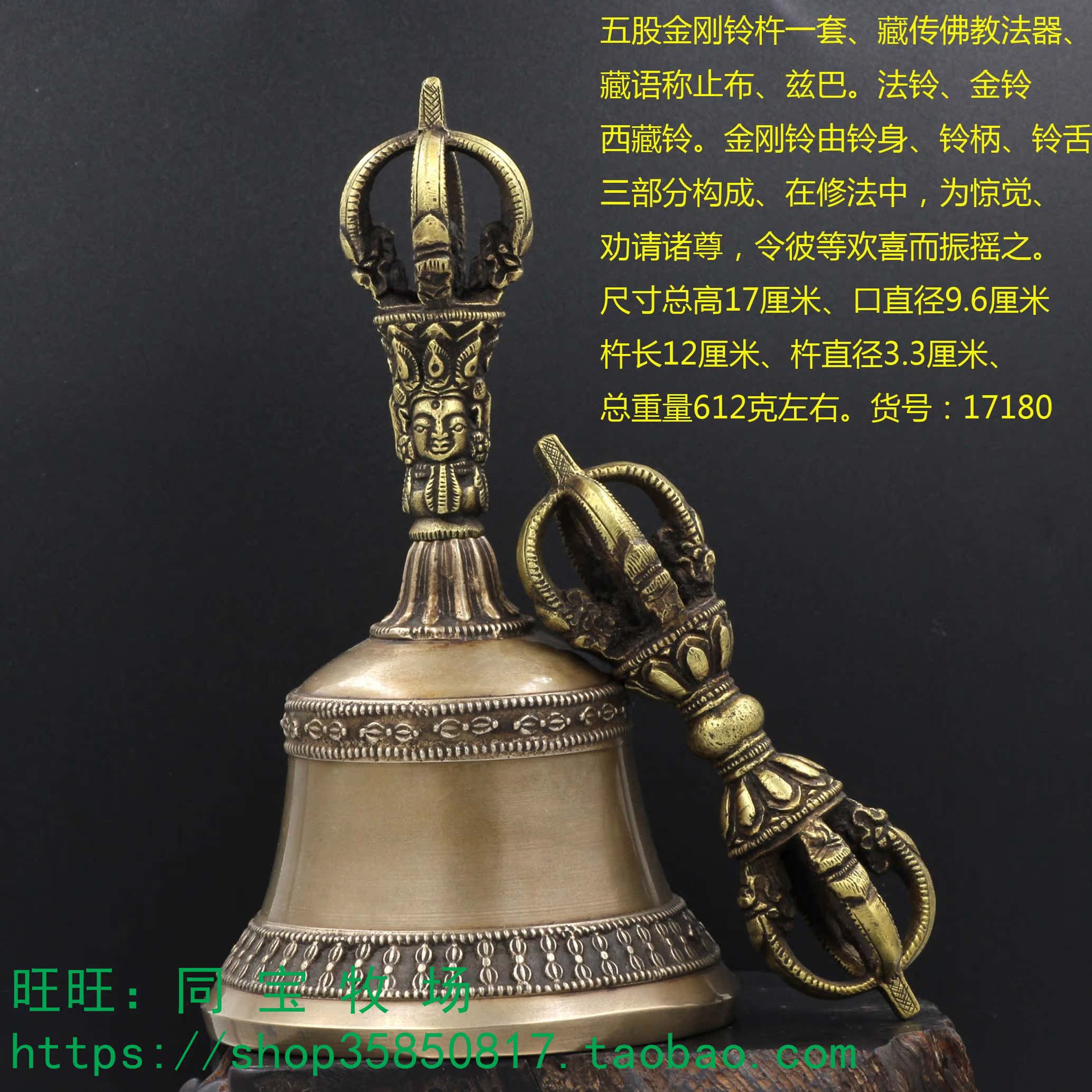 Five-strand Vajra bell pestle a set of handmade Vajra bell pestle instrument Vajra bell method bell