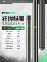 Ханкинг № 1 .. 8,1 метра [высокая стоимость -эффективного первичного выбора]