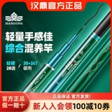 Рыба -стержень Hanting Thorn, рыбацкий стержень, рыболовочный стержень Университетский стержне