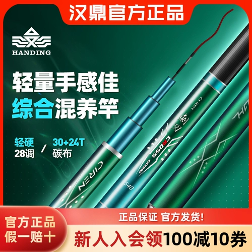 Рыба -стержень Hanting Thorn, рыбацкий стержень, рыболовочный стержень Университетский стержне