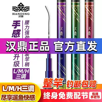 Handing No. 1, 4th generation 4th generation fishing rod 37 28 19 adjustment LMH Super Light hard 9 10 m carp fishing rod
