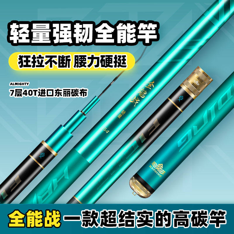 Han Tripod Full Energy Fight Fishing Rod rod Rod Bench Fishing Rod 28 Tune Ultra Light Ultra Hard Carbon New Fishing Rod Comprehensive Great Pole
