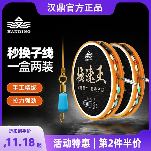 汉鼎 Краткая линия линии сжима Subline Set Boled Boxed Fishing Main Line, привязанная к готовой линии скорости.