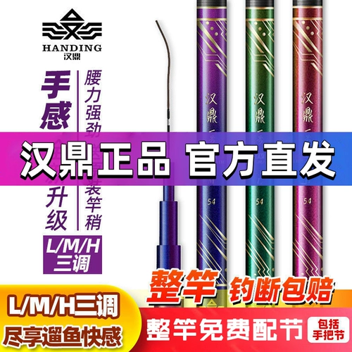Подлинный Ханкинг № 1 Пятигенерация Пятигенерационная рыболовная стержня заклинание рука M28 Tune 鳙 鳙 正 正 正 正 正 5 -е поколение 4H