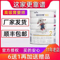 Jiabei Aite goat milk powder Yue white 2 sections 800 grams imported from the Netherlands