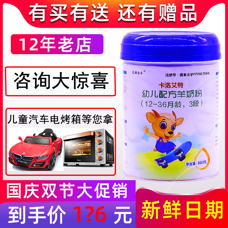 Carloat goat milk powder 3 segment 1 Segment 2 probiotics lactoferrin prebiotic canned 800g