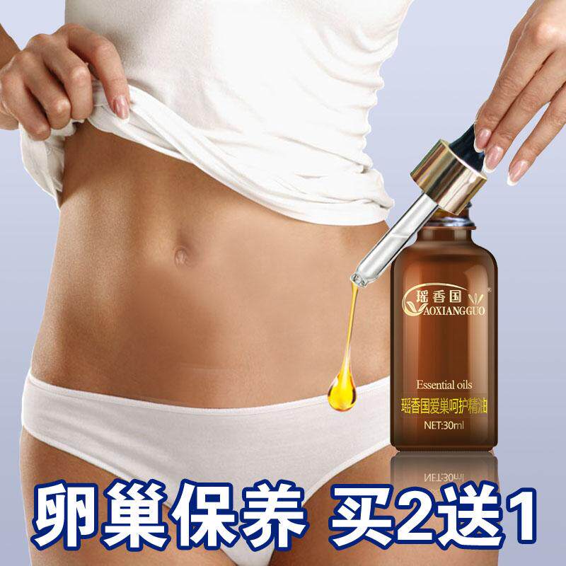 卵巢保养复方精油暖巢玫瑰按摩痛经宫寒暖宫美容院妇科护理女养巢