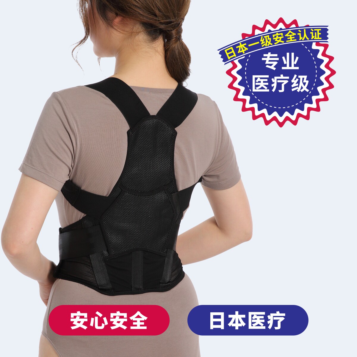 Japanese hunchback adult correction belt invisible posture belt male and female adolescent students special improvement
