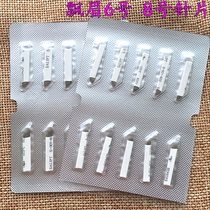 Floating eyebrow needle piece physiological rebound needle piece has 8 number 14 Needle 6 number 12 Needle Embroidery needle piece hand needle piece