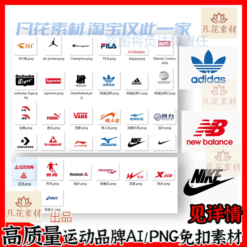 Sports Brand Logo Png Elements Without Background, Free Logo Png Icons, Ai Vector Design Materials