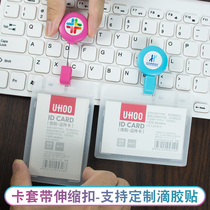 Easy-to-pull buckle telescopic buckle work card custom hospital doctor nurse work card badge card set Employee card badge set