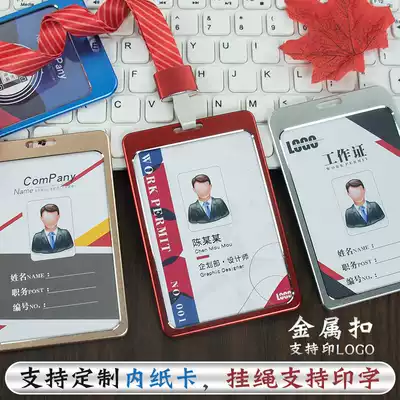 Customized large metal aluminum alloy certificate card sleeve sling work permit label employee brand lanyard breast card breast card sleeve