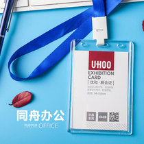 Large crystal acrylic ID cover Employee transparent badge card work card Access card work card card cover with lanyard