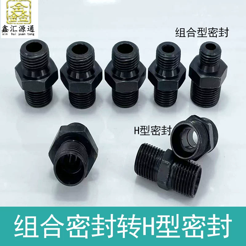 Khớp thủy lực loại H có đường kính thay đổi theo hệ mét áp suất cao ống dầu loại ferrule loại đường kính thay đổi dây ngoài trực tiếp M14 16 18 20 22